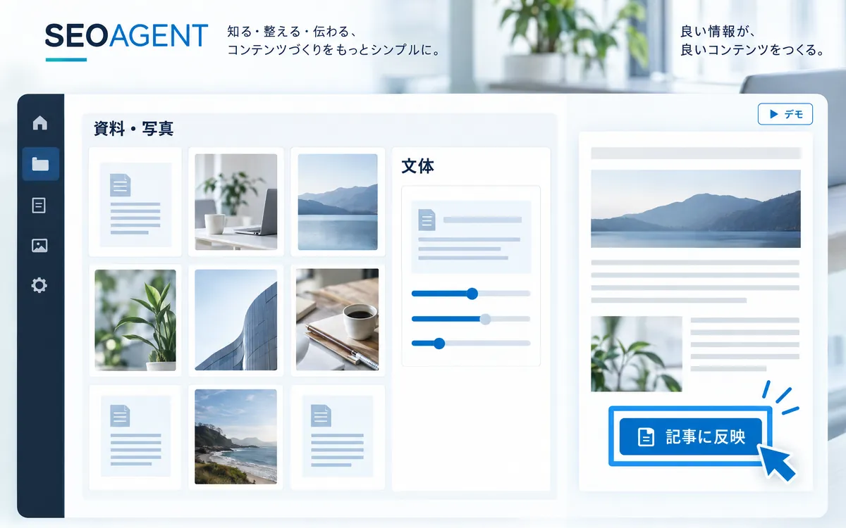 自社資料・写真・文体の画面イメージ