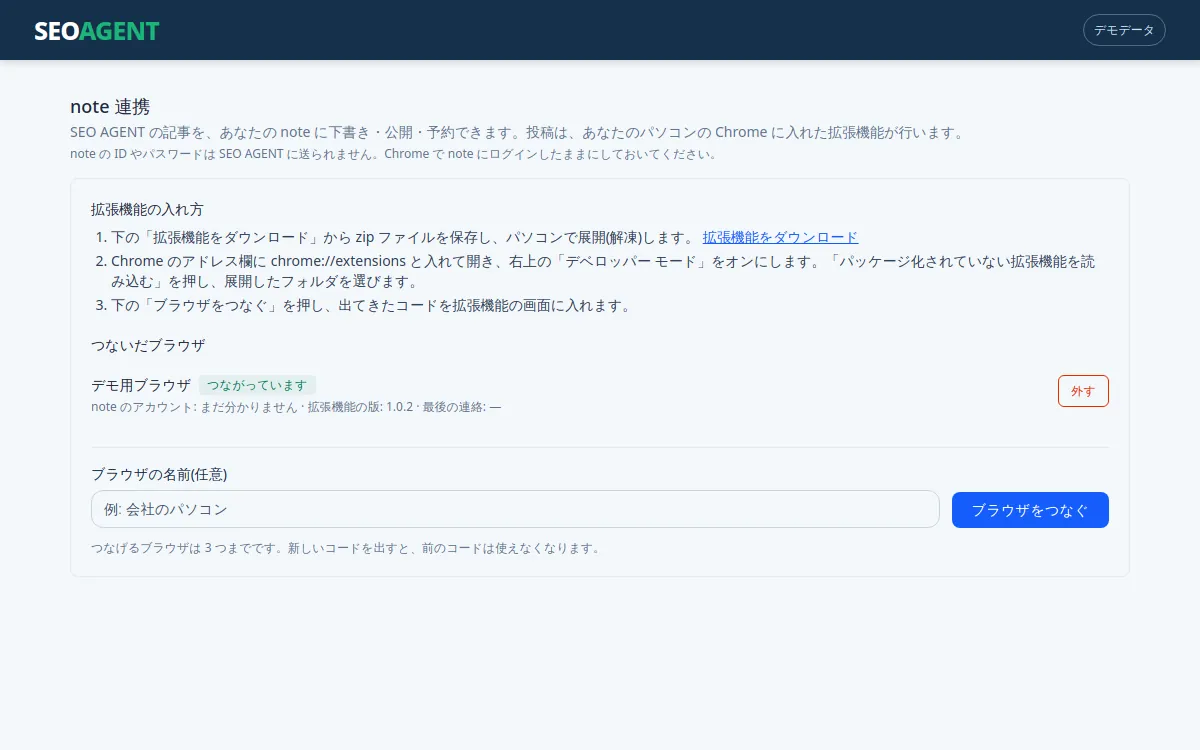 の画面イメージ