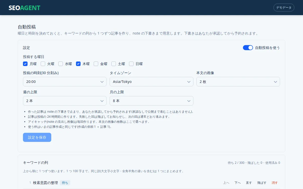 の画面イメージ