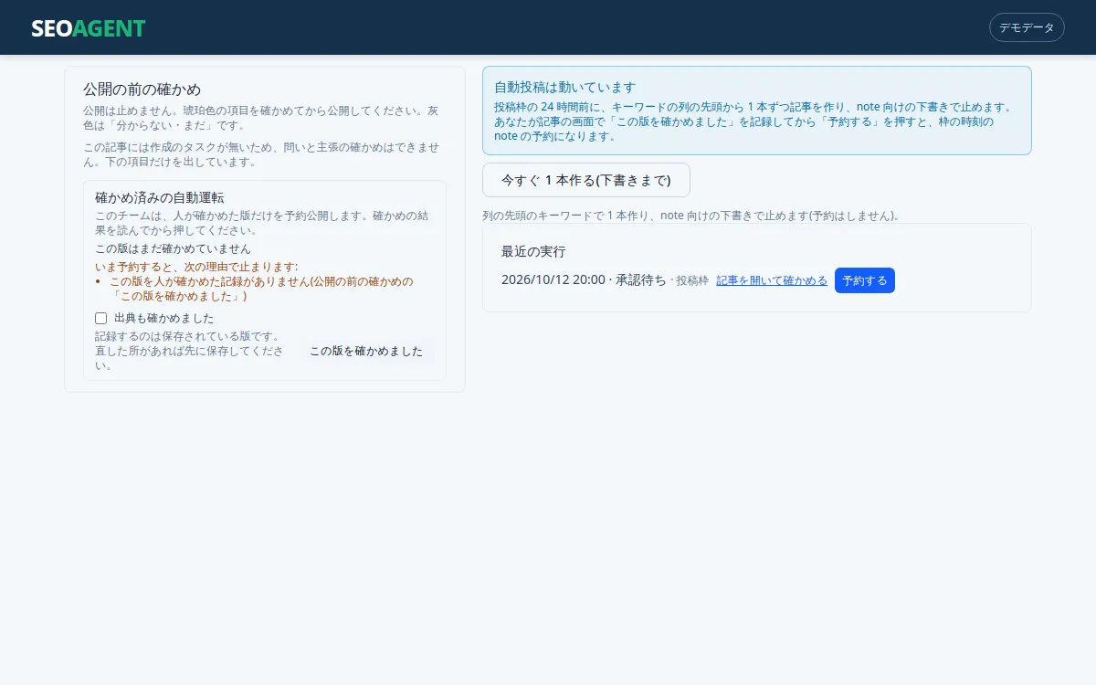 の画面イメージ